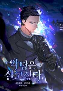 A Villain’s Will to Survive – read on Hentai20