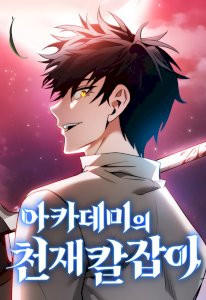 Academy’s Genius Swordsman – read on Hentai20