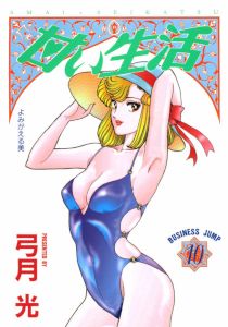 Amai Seikatsu – read on Hentai20