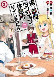 Boku no Heya ga Dungeon no Kyuukeijo ni Natteshimatta Ken – read on Hentai20
