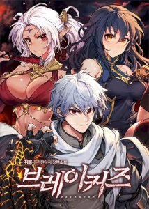 Breakers – read on Hentai20