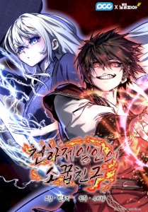 Childhood Friend of the Zenith – read on Hentai20