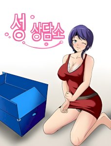 Confessions at the Love Clinic – read on Hentai20