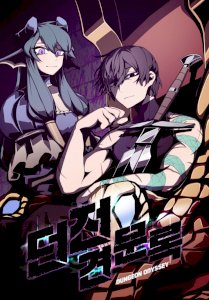 Dungeon Odyssey – read on Hentai20