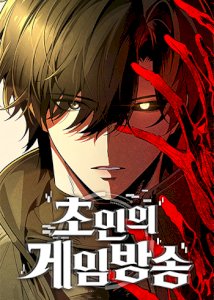 Echoes of the Reverse Planet – read on Hentai20