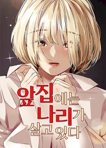 Front House Lily – read on Hentai20