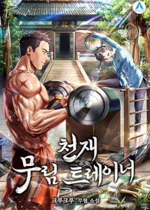 Genius Martial Arts Trainer – read on Hentai20