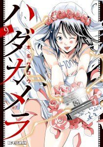 Hadacamera – read on Hentai20