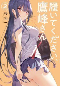 Haite Kudasai, Takamine-san – read on Hentai20