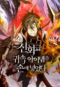 I Obtained a Mythic Item – read on Hentai20