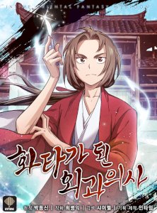 I Reincarnated as a Legendary Surgeon – read on Hentai20