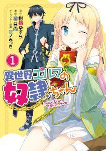Isekai Elf no Dorei-chan – read on Hentai20