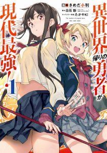 Isekai-gaeri no Yuusha ga Gendai Saikyou! – read on Hentai20