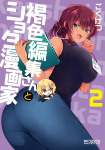 Kasshoku Henshuu-san to Shota Mangaka – read on Hentai20