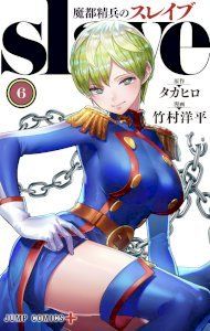 Mato Seihei no Slave – read on Hentai20