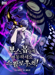 Mr Devourer, Please Act Like a Final Boss – read on Hentai20