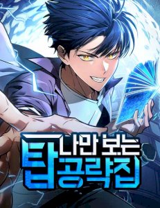 My Exclusive Tower Guide – read on Hentai20