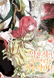 My Fiancé Keeps Trying to Raise Me – read on Hentai20