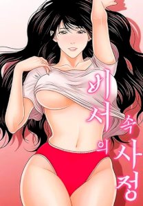 My Secretary – read on Hentai20