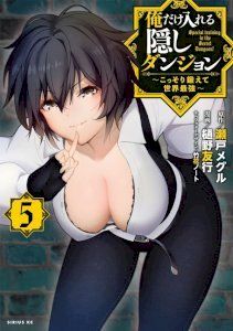 Ore dake Haireru Kakushi Dungeon: Kossori Kitaete Sekai Saikyou – read on Hentai20