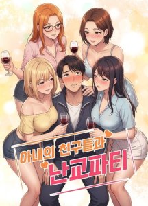 Orgy Party With My Wife's Friends Raw – read on Hentai20