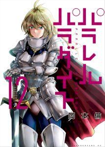 Parallel Paradise – read on Hentai20