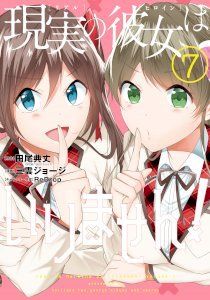 Real no Heroine wa Irimasen! – read on Hentai20