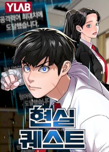 Reality Quest – read on Hentai20