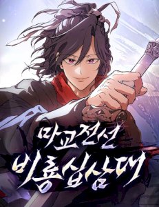 Reborn on the Demonic Cult Battlefield – read on Hentai20
