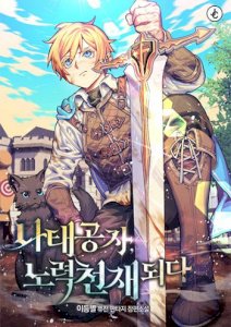 Reformation of the Deadbeat Noble – read on Hentai20