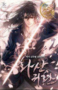 Return of the Mount Hua Sect – read on Hentai20