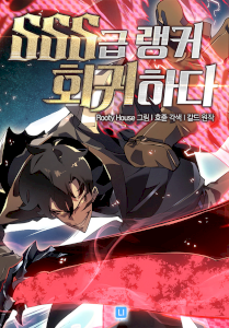 Return of the SSS-Class Ranker – read on Hentai20