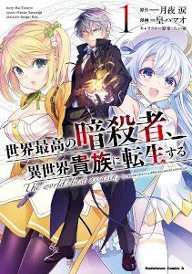 Sekai Saikyou no Assassin, Isekai Kizoku ni Tensei Suru – read on Hentai20