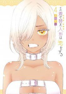 Sono Bisque Doll wa Koi wo suru – read on Hentai20