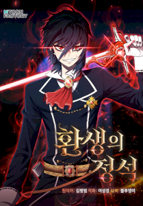Standard of Reincarnation – read on Hentai20