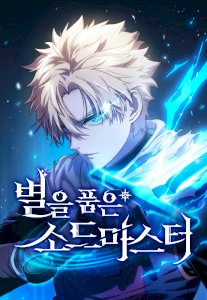 Star-Embracing Swordmaster – read on Hentai20