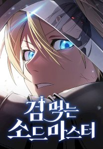 Sword-Devouring Swordmaster – read on Hentai20