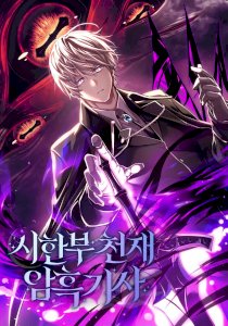 Terminally-Ill Genius Dark Knight – read on Hentai20