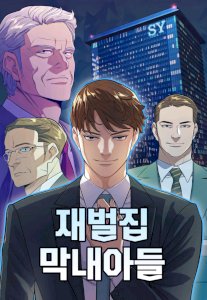 The Chaebeol’s Youngest Son – read on Hentai20