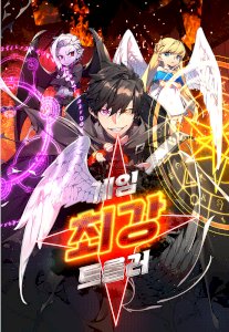 The Game’s Top Troll – read on Hentai20