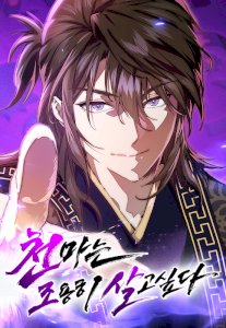 The Heavenly Demon Wants a Quiet Life – read on Hentai20