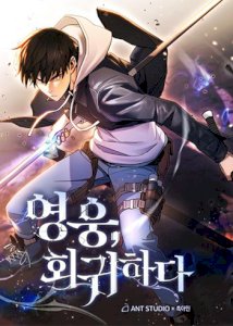 The Hero Returns – read on Hentai20