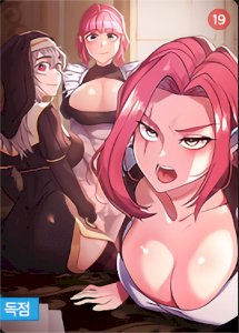 The Main Character is the Villain – read on Hentai20