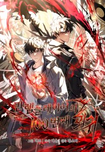 The Max-Level Player’s 100th Regression – read on Hentai20