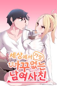 The Most Shameless Guy-Girl Friendship Ever – read on Hentai20