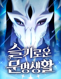 The Nebula’s Civilization – read on Hentai20