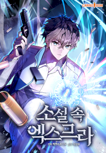 The Novel’s Extra (Remake) – read on Hentai20
