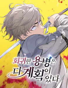 The Regressed Mercenary’s Machinations – read on Hentai20
