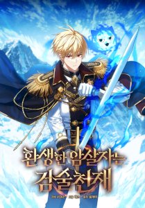 The Reincarnated Assassin is a Genius Swordsman – read on Hentai20