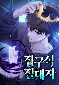 The Ultimate Shut-In – read on Hentai20